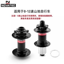 NOVATEC Jiuyu mountain bike hub bicycle four-bearing barrel axle disc brake 6-nail hub 32 holes 110X15