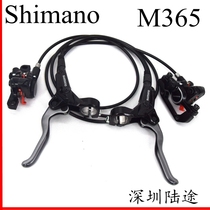 Shimano M365 oil brake Mountain bike front and rear hydraulic disc brake brake kit modification