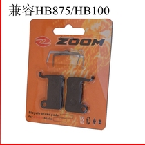 ZOOM disc brake bicycle to make mountain bike oil Brake brake brake pad compatible with HB875 HB100 line pull oil brake