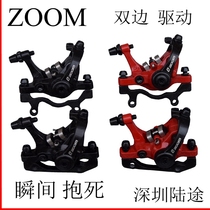 Taiwan ZOOM Xinlong bilateral drive disc brake mountain bike disc brake clip BB7 brake accessories modification