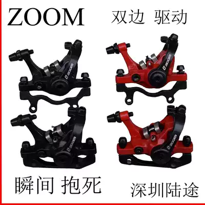 Taiwan ZOOM Xinlong bilateral drive disc brake mountaineering bicycle disc brake clip BB7 brake accessories modification