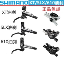 SHIMANODeore M615 oil disc M675 hydraulic mountain bike lightweight complete oil disc brake double piston brake