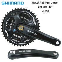 Shimano FC-M311 dental disc 6-7-8 speed mountain bike 48 tooth disc 42T dental disc shaft sprocket