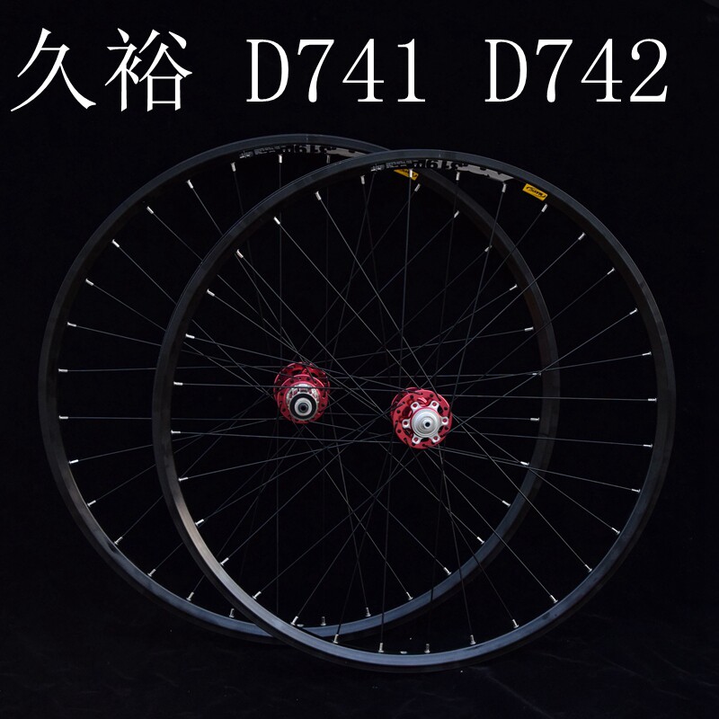 Jiuyu wheel set 27 5 inch self-made wheel set 741 742 hub 26 inch mountaineering wheel set four Peilin wheel set 29