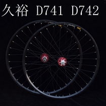 Jiuyu wheel set 27 5 inch self-made wheel set 741 742 flower drum 26 inch Mountain wheel set four Peilin wheel set 29