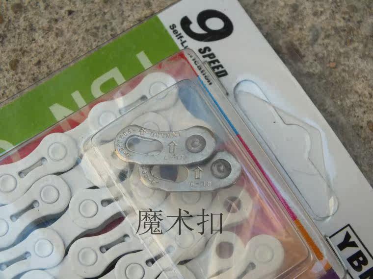 Chaîne de vélo - Ref 2366968 Image 9