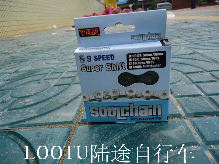 Chaîne de vélo - Ref 2365756 Image 7