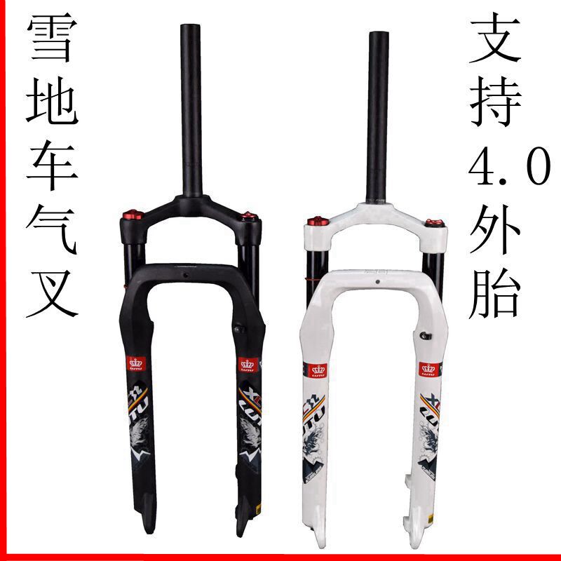Lu Tu snowmobile fork air fork 26 inch shock fork Beach car fork air suspension fork 4 0 tire