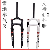 Land snowmobile front fork air fork 26 inch shock absorber front fork ATV front fork air shock absorber front fork 4 0 tire