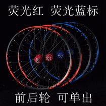 陆途XT四培林轮组24山地车轮组26寸自行车轮组27.5寸碟刹后轮29寸