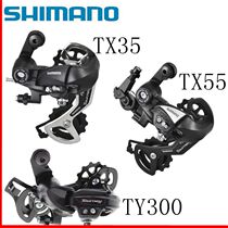 SHIMANO shimano RD-TX35 TY300 rear derailleur 7 21 su 8 24 speed mountain bicycle rear derailleur