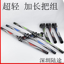 Land extended three-piece set of ultra-light bicycle handle set handlebar riser seat tube mountain bike stand saddle tube