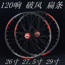 Land XTR wheel set 120 sound Mountain wheel set 26 inch 7 Palin bicycle wheel set 27 5 inch bearing wheel set