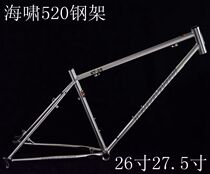 TSUNAMI steel frame Renault 520 steel frame 26 inch mountain bike steel frame bicycle steel frame 27 5 inch