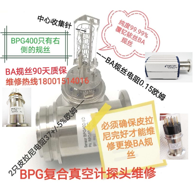 Maintenance composite BA vacuum gauge monitor sensor replacement filament collection needle Infoconp hair Leppel BPG400