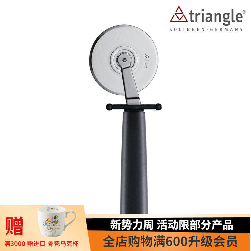 Triangel German Stainless Steel Pizza Roller Knife Baking Cookie Knife Western Restaurant Chef Tool