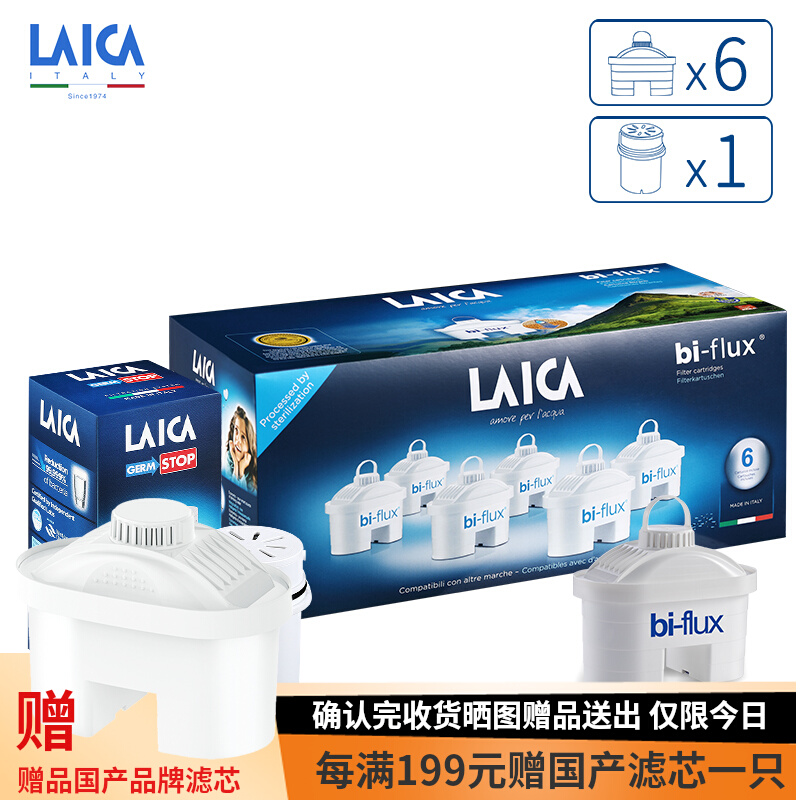 Italian Laica leica filter cartridge filter kettle filter core straight Drone universal F6M with chlorine removal descaling subsection ultrafiltration-Taobao