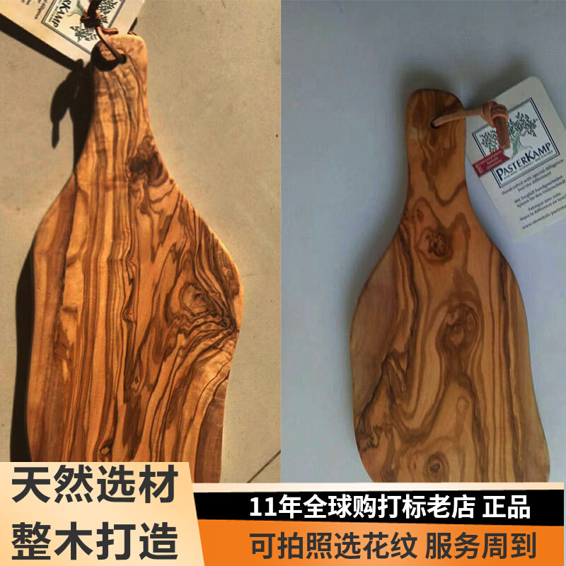 German PASTERKAMP olive wood solid wood bread tray Tray Tray Tray Cut Fruit Chopping Board-Taobao