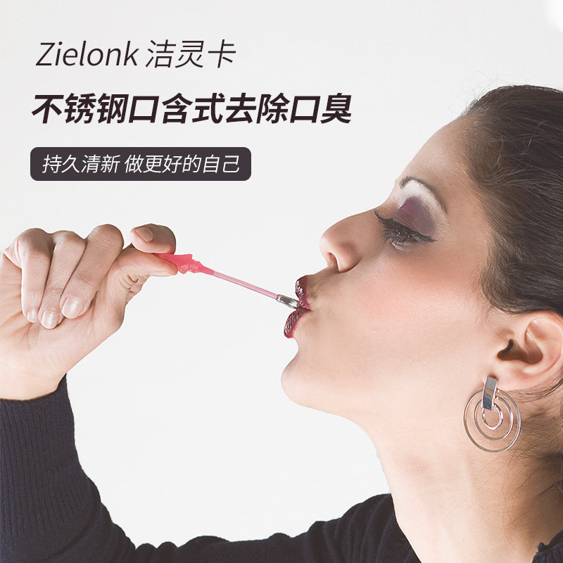 Jielingka zielonka Germany imported three-in-one tongue scraping plate to remove odor bad breath oral purification and deodorant stick