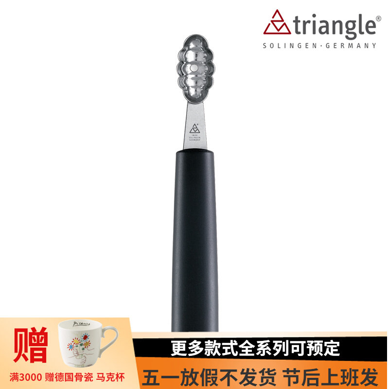 Triangle De Triangle Stainless Steel elliptical ball plane German imported kitchen creative artifact