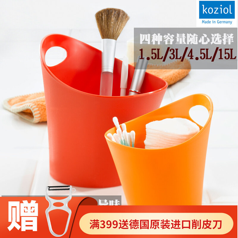 Koziol Cogio collects basket storage basket multi - colored dirty basket - packing basket imports