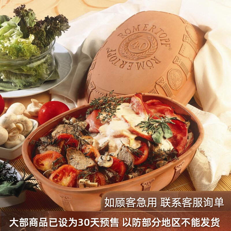 German ROMERTOPF clay pot grilled chicken pot heat-resistant clay oven roasting pot microwave oven barbecue grill pot