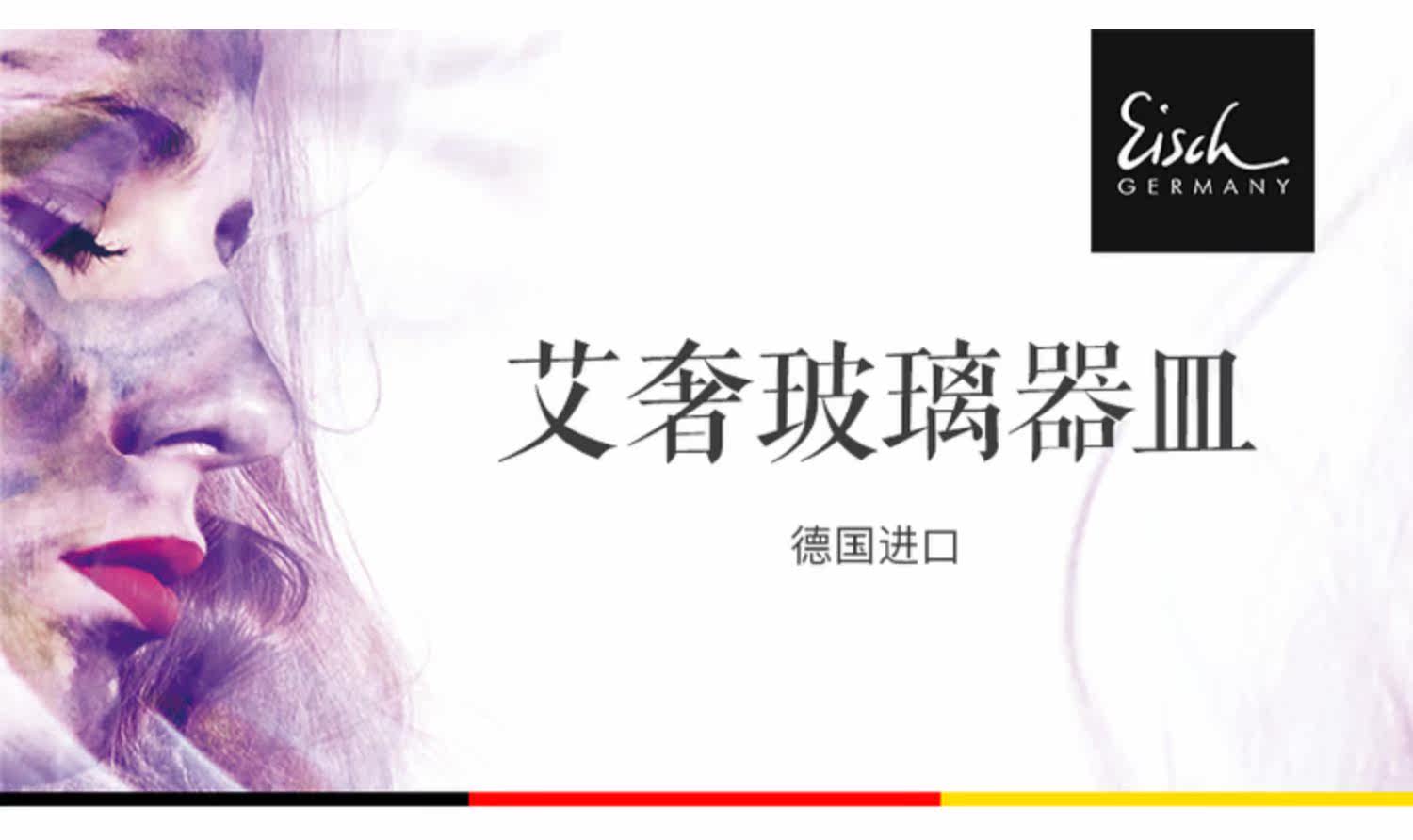 Ликер Cup 德国进口eisch艾奢无铅水晶玻璃 高脚白酒杯洋酒杯礼品装