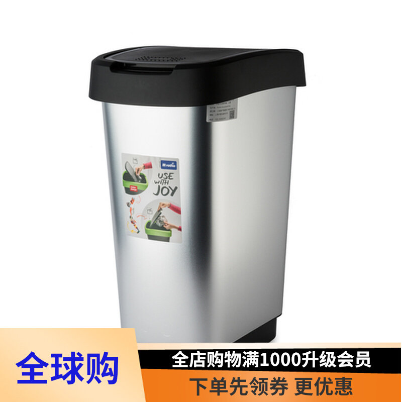 Spot Swiss origin Rotho home simple trash can metal trash can trash can