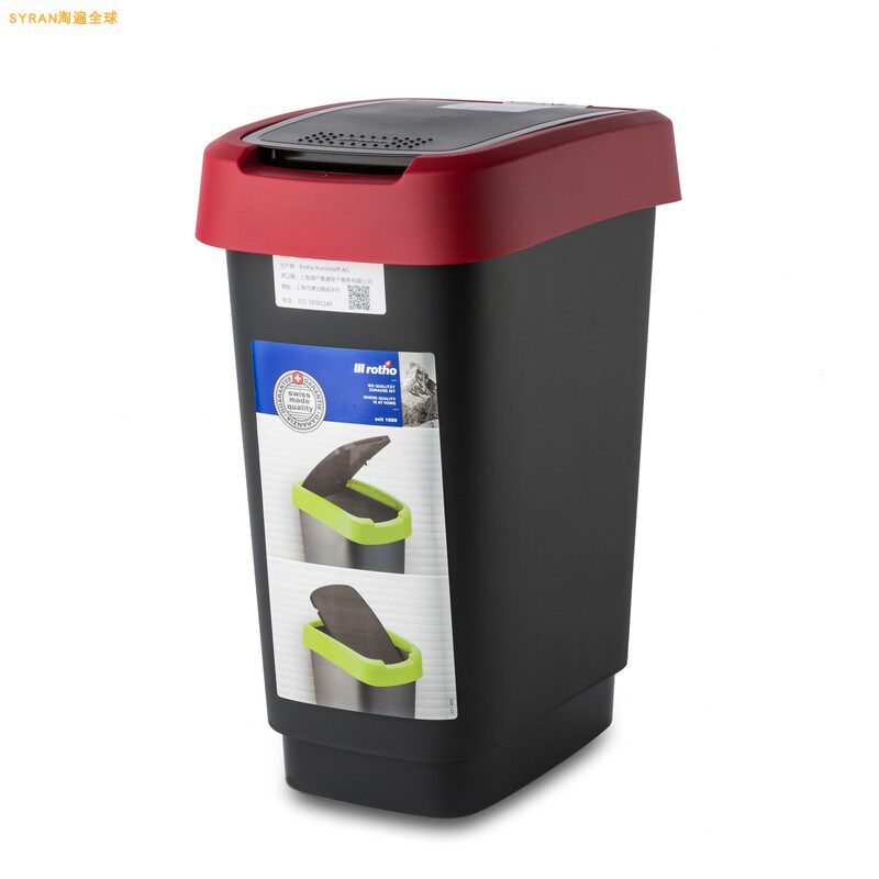 Switzerland imported Rotho European-style environmentally friendly home simple flip lid rocking lid trash can trash can trash can 10L