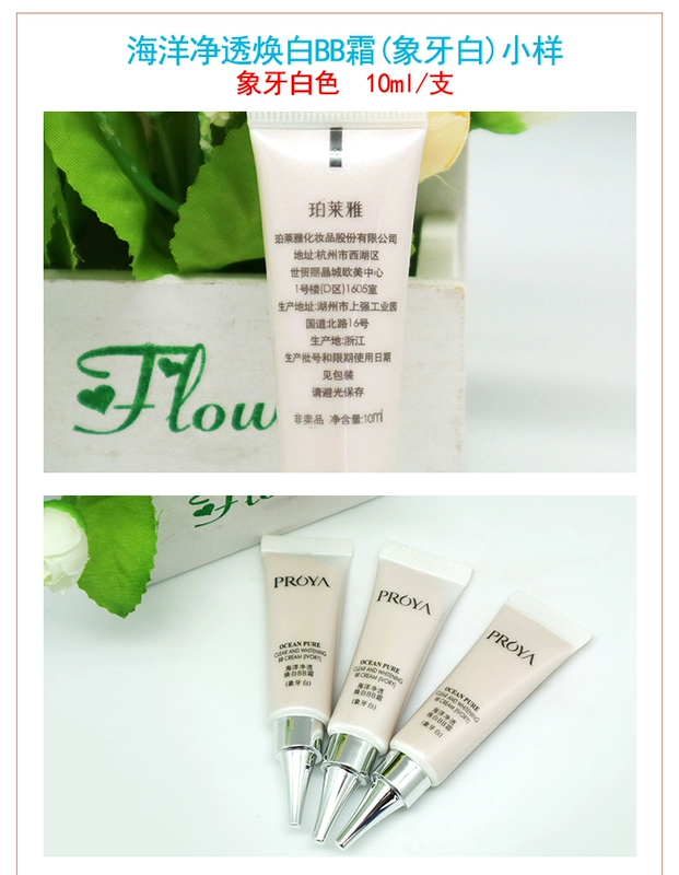 Polaiya Ocean Net Whitening BB Cream Ivory White 10ml Mẫu thử Mỹ phẩm dưỡng ẩm làm sáng tông màu da kem nền che khuyết điểm hàn quốc