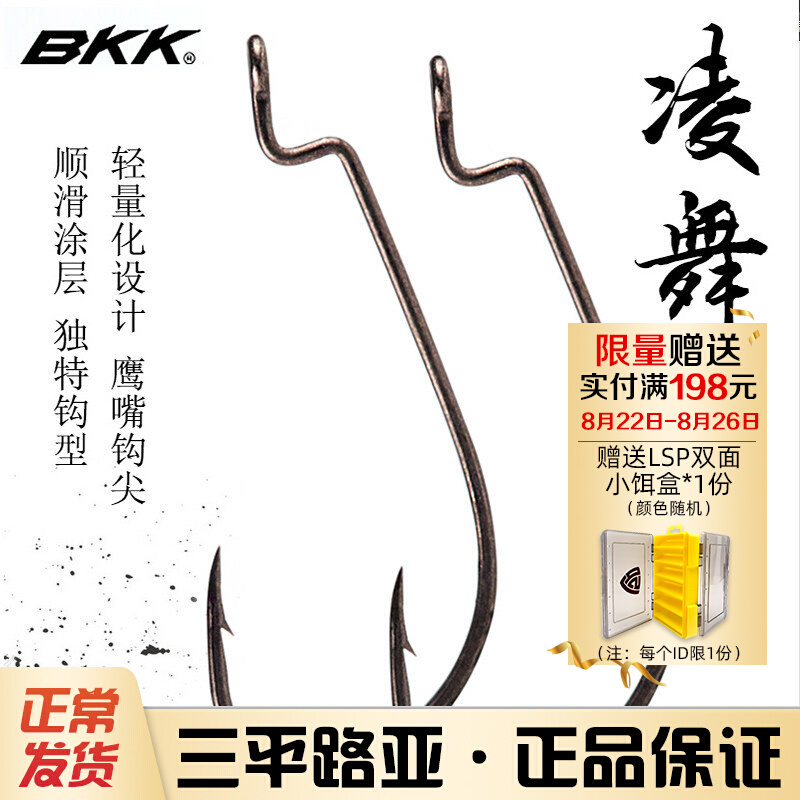 BKK Black Diamond 9005 Ling dance wide abs fine strips Crank Hook Super Slip Coat Bass mandarin fish Lua Texas Fishing Group