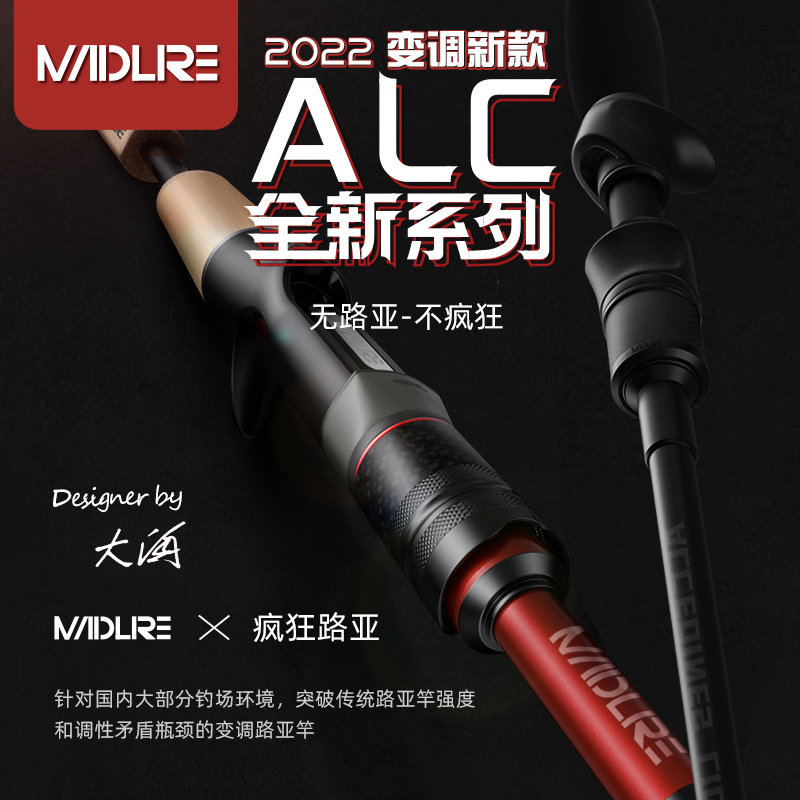 22 new crazy Luia ALC LIGHT dual-change road Apole mini far throw up the mouth of the mouth mandarin fish bass