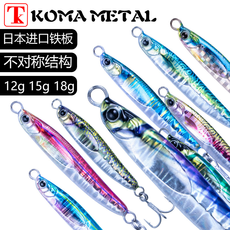 TOKAI Japan Imports KOMA METAL FAR CAST IRON PLATE ROAD SUBBAIT 12g 12g 15g 18g TEETHING Bass Bass