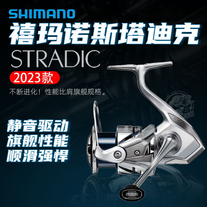 23 ШИМАНО Xиманнoтик(Stradic) Спиннинговая катушка Road Asia Wheel Asia Wheel Metropolitan Metal Fishing Wheel