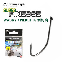 Selection of the Japanese city of Sichuan SUPER FINESSE Sunfish Bass Fish Mandarin Fish Fine Fishing Method Pour Fishing Hook Fine Crochet Hook