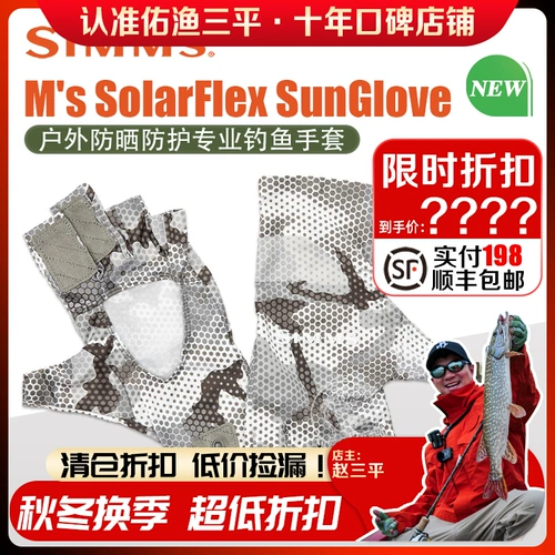 22 Новые SIMMS Outdoor Sports Frest Gloves Asian Sunscreen защищает от пяти пальцев сушка и резка против