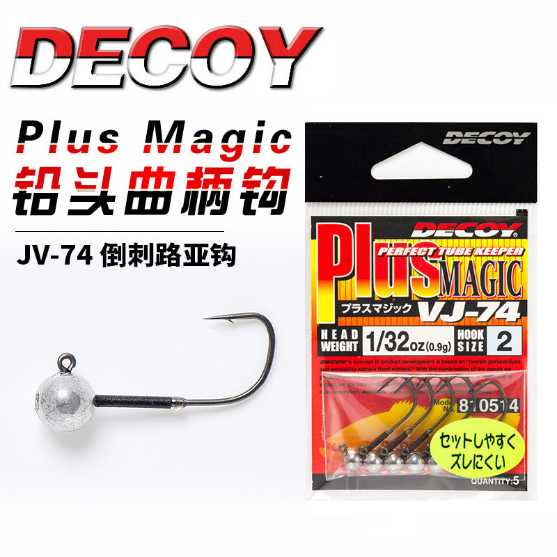 Japan imports DECOY winning one VJ 74 lead head hook micro-matter soft bait trout mandarin fish bass with barb Lube hook
