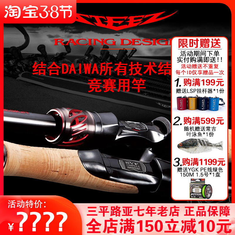 21 DAIWA Dawa STEEZ RD AGS RACING DESIGN 60th Anniversary Edition Lua Rod
