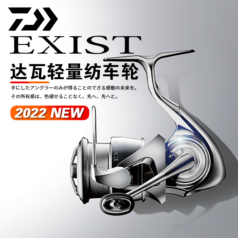 22 new Japan DAIWA and EXIST LT Ix flagship edition limited in metal winder