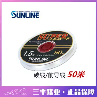 Sanping Luya SUNLINE carbon line super tornado Luya carbon line 50 meters carbon line