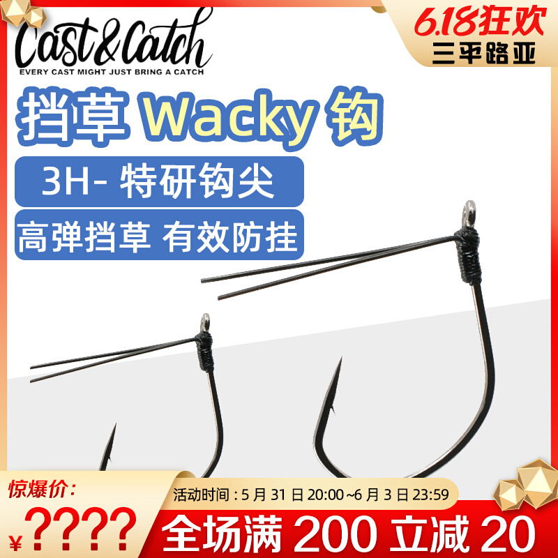 New product CastCatch catch grass Wacky hook anti-hanging fishing hook unleaded bass hook soft bait crochet hook
