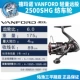 Wanfude/2500shg [неглубокая линейная чашка + высокоскоростное соотношение]