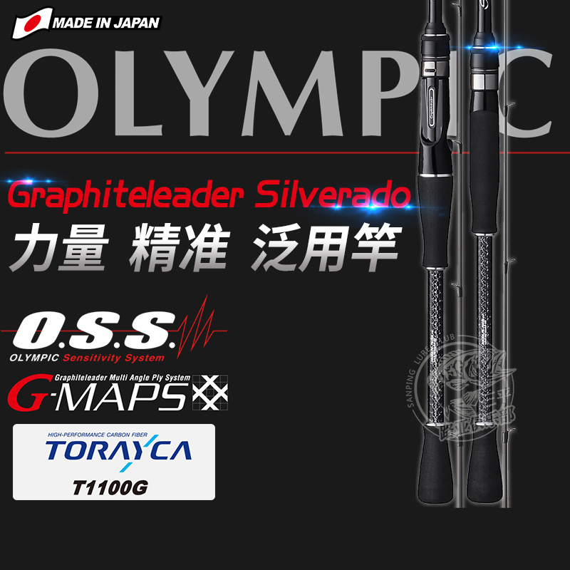 Japanese Olympic Solrod Vigore Weigeler Oluk Lure Rod Weiluke Small Tree Quai General-Purpose Rod Japanese Olympic Solrod Vigore Weigeler Oluk Lure Rod Weiluke Small Tree Quai General-Purpose Rod