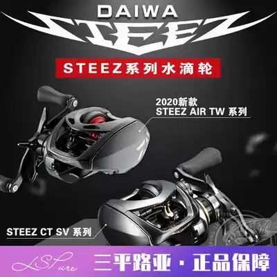 2021 Yamato four disciples STEEZ WATER drop wheel STEEZ A HLC LTD CT SV AIR micro wheel