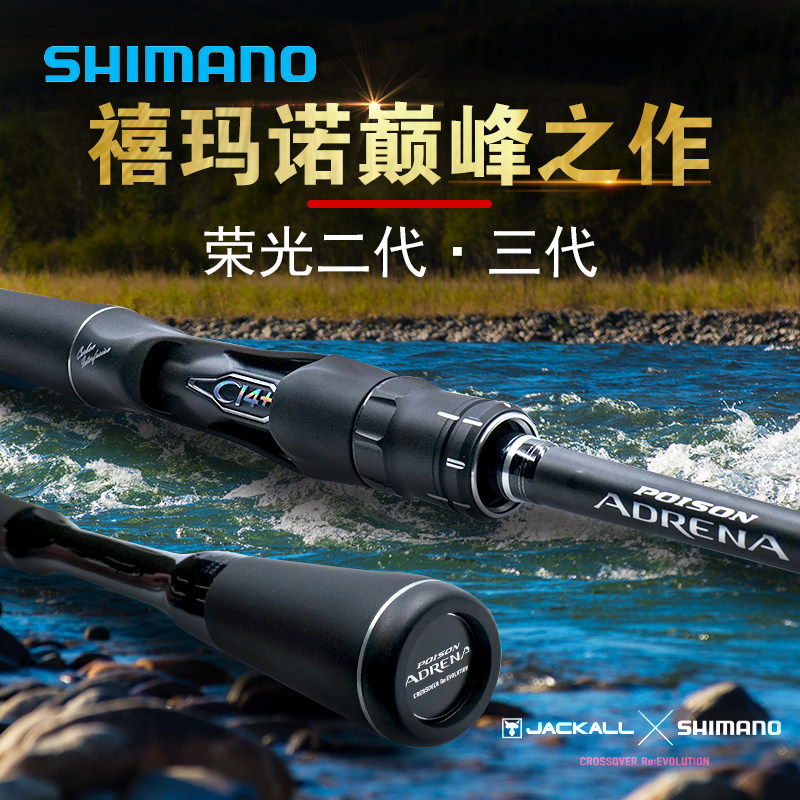SHIMANO Jubilee The second generation of 2 generations of road Apoles to the pan with high sensability teething, mandarin fish bass