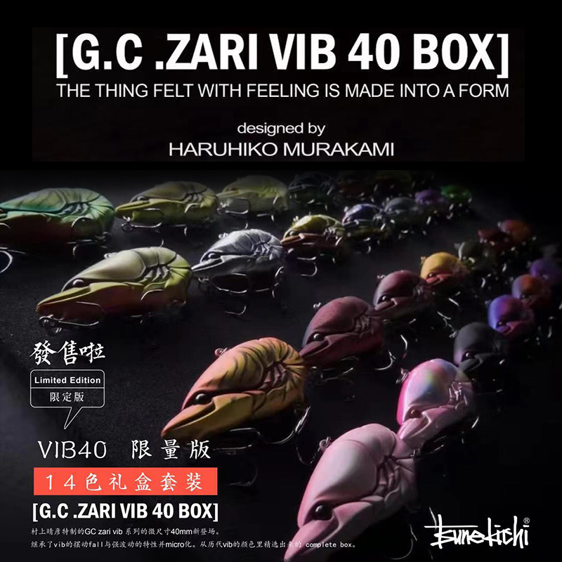 Japan Changji 2022 limited gift box sets villages Upper sunny hiko special VIB road subbait 14 color G C ZARI