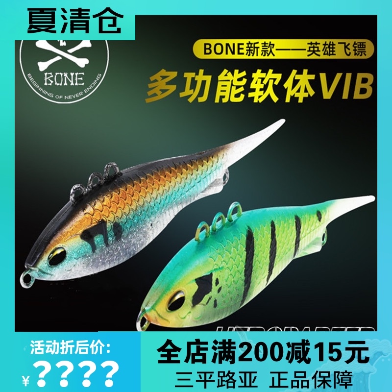 BONE new multi-function soft fish HERODARYER hero dart 90mm 16g software VIB mouth black pit