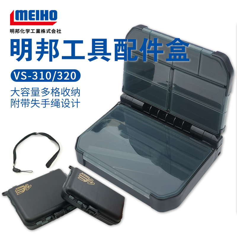 Japan Minbang MEIHO Bait Box Import Fishing with portable tool box accessories box 310320 gear box