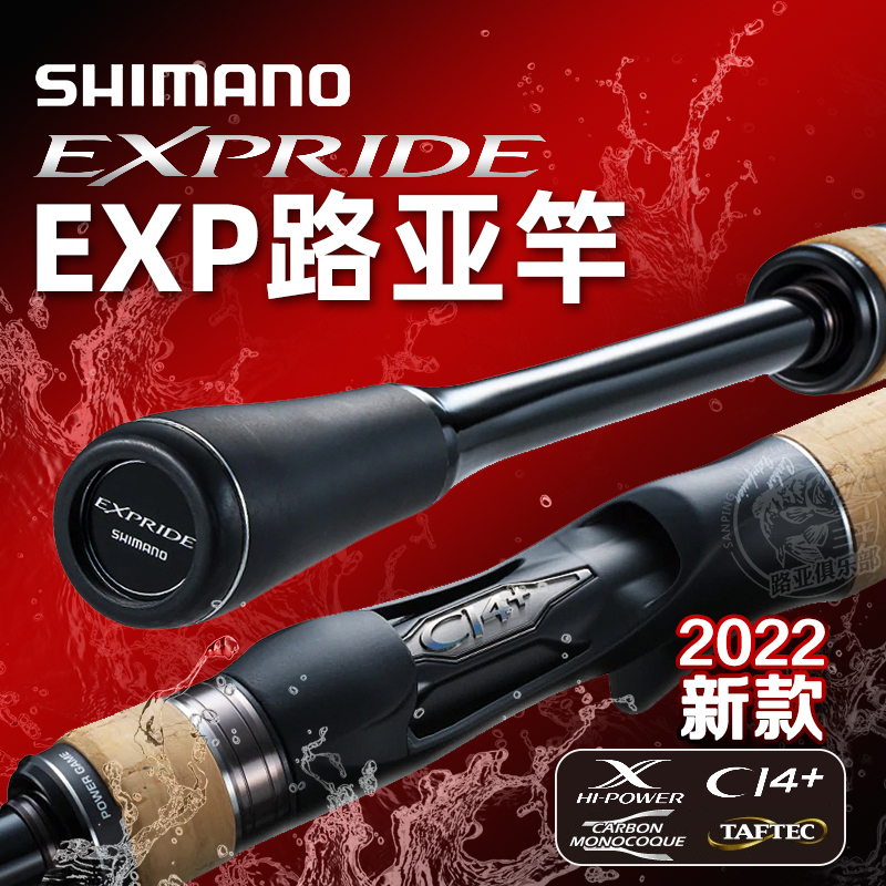 22 Models of Japanese Shimano Exp Lure Rods, Shimano Exprid Long-Casting General-Purpose Shimano Mandarin Fish Fishing Rods
