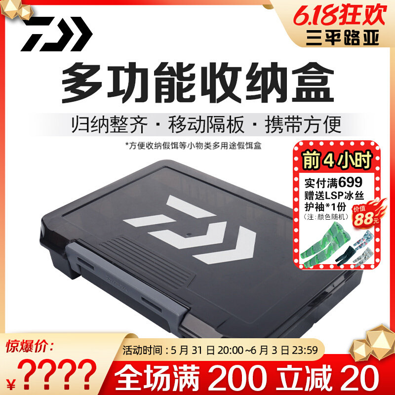 DAIWA Daiwa Lua fake bait case Multi-functional fishing accessories tool containing box portable storage road subbox
